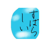 美文字っぽい字。縦書き。（個別スタンプ：16）