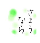 美文字っぽい字。縦書き。（個別スタンプ：18）