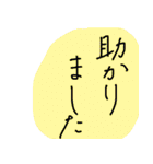 美文字っぽい字。縦書き。（個別スタンプ：21）