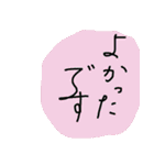 美文字っぽい字。縦書き。（個別スタンプ：22）