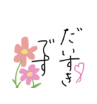 美文字っぽい字。縦書き。（個別スタンプ：27）