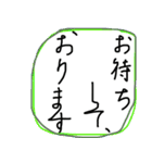 美文字っぽい字。縦書き。（個別スタンプ：31）