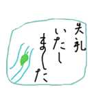 美文字っぽい字。縦書き。（個別スタンプ：38）