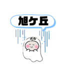 福岡県大野城市町域おばけはんつ大野城駅（個別スタンプ：3）