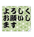 日本の和柄 メッセージ スタンプ A50（個別スタンプ：20）