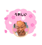 中田英行でございます（個別スタンプ：3）