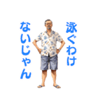 夏のおじさんスタンプ（個別スタンプ：37）