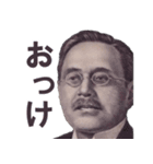 蛙化した偉人【煽り・蛙化現象・ネタ】（個別スタンプ：27）