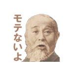 蛙化した偉人【煽り・蛙化現象・ネタ】（個別スタンプ：30）