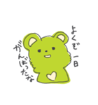 癒しのきみどりくまさん（個別スタンプ：1）