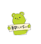 癒しのきみどりくまさん（個別スタンプ：4）