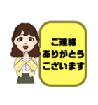 塾,習い事の女先生④→保護者宛連絡 大文字（個別スタンプ：8）