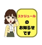 塾,習い事の女先生④→保護者宛連絡 大文字（個別スタンプ：11）