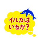 突撃！南島原情報局（個別スタンプ：8）