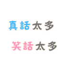 ネガティブな名言集！Part3 (漢字 Ver)（個別スタンプ：1）