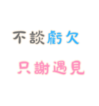 ネガティブな名言集！Part3 (漢字 Ver)（個別スタンプ：7）