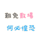 ネガティブな名言集！Part3 (漢字 Ver)（個別スタンプ：8）