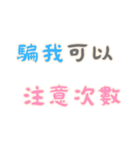 ネガティブな名言集！Part3 (漢字 Ver)（個別スタンプ：11）