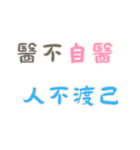 ネガティブな名言集！Part3 (漢字 Ver)（個別スタンプ：19）