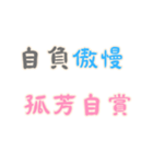 ネガティブな名言集！Part3 (漢字 Ver)（個別スタンプ：27）