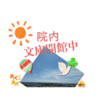 入院便利グッズ（上級編）（個別スタンプ：24）