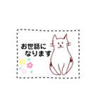 Neko no aisatu15（個別スタンプ：17）