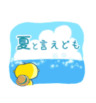 きぃちゃん お友達編 2 〜夏物語〜（個別スタンプ：10）