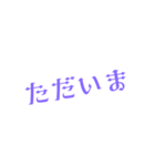 よく使いそうな言葉スタンプ❣️（個別スタンプ：3）