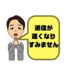 スポ少指導,習い事男先生⑤→保護者宛連絡（個別スタンプ：11）