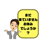 スポ少指導,習い事男先生⑤→保護者宛連絡（個別スタンプ：19）