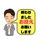 スポ少指導,習い事男先生⑤→保護者宛連絡（個別スタンプ：24）