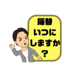 スポ少指導,習い事男先生⑤→保護者宛連絡（個別スタンプ：26）