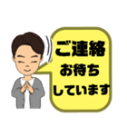 スポ少指導,習い事男先生⑤→保護者宛連絡（個別スタンプ：27）