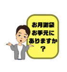 スポ少指導,習い事男先生⑤→保護者宛連絡（個別スタンプ：29）