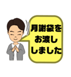 スポ少指導,習い事男先生⑤→保護者宛連絡（個別スタンプ：30）