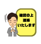 スポ少指導,習い事男先生⑤→保護者宛連絡（個別スタンプ：32）