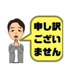 スポ少指導,習い事男先生⑤→保護者宛連絡（個別スタンプ：38）