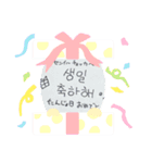 可愛いハングル語（個別スタンプ：8）