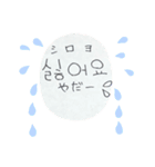 可愛いハングル語（個別スタンプ：14）