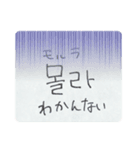 可愛いハングル語（個別スタンプ：16）
