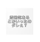 かめじ語録（個別スタンプ：32）