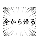 凄い勢いの日常会話（個別スタンプ：1）