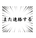 凄い勢いの日常会話（個別スタンプ：2）