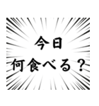 凄い勢いの日常会話（個別スタンプ：6）