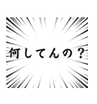 凄い勢いの日常会話（個別スタンプ：9）