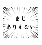 凄い勢いの日常会話（個別スタンプ：14）