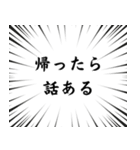 凄い勢いの日常会話（個別スタンプ：16）