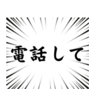 凄い勢いの日常会話（個別スタンプ：20）