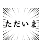 凄い勢いの日常会話（個別スタンプ：21）