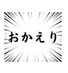 凄い勢いの日常会話（個別スタンプ：22）